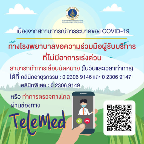 TeleMed COVID 21