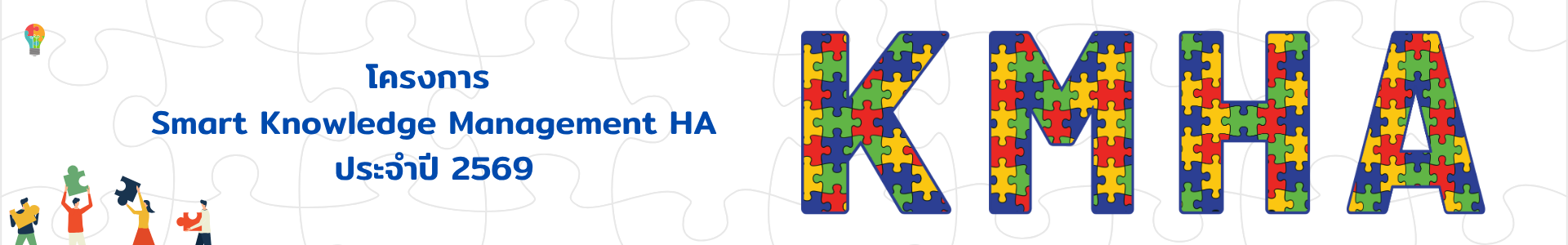Smart Knowledge Management HA 2569 - cover